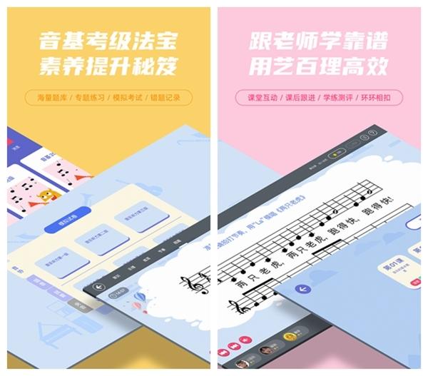 艺百理APP图片1