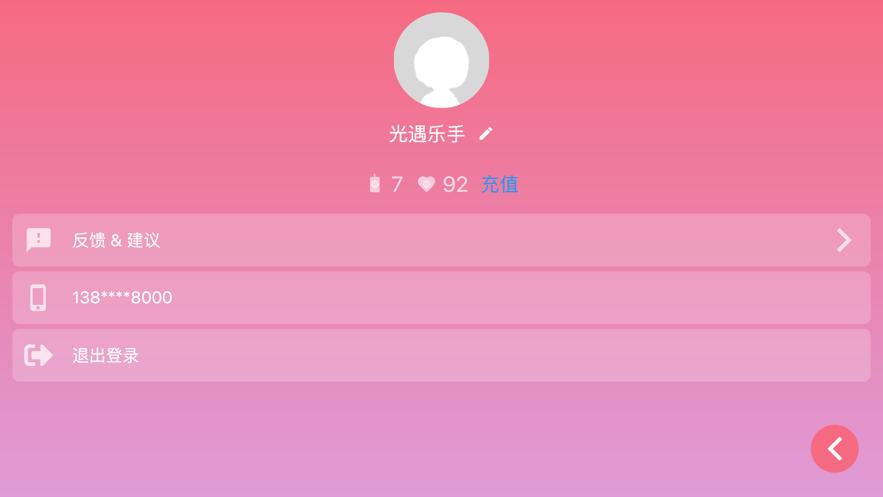 光遇琴谱