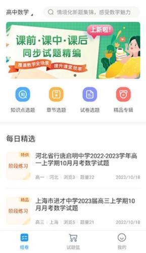 组卷网图片8