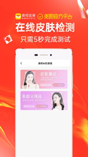 美呗医美图片1