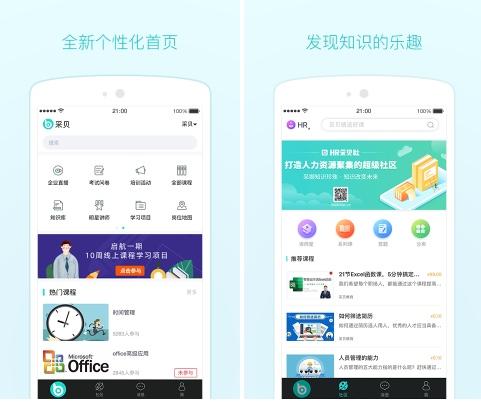 采贝app图片