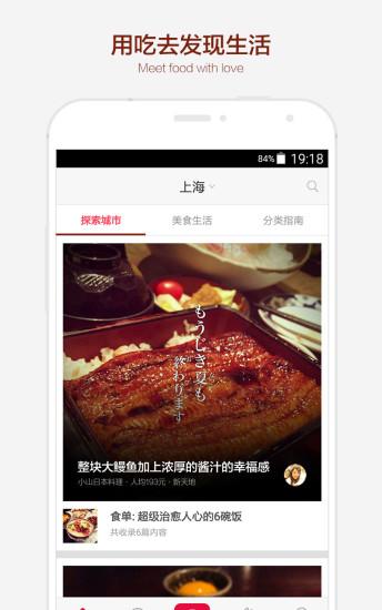 食色最新版