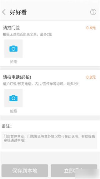 美团拍店图片5