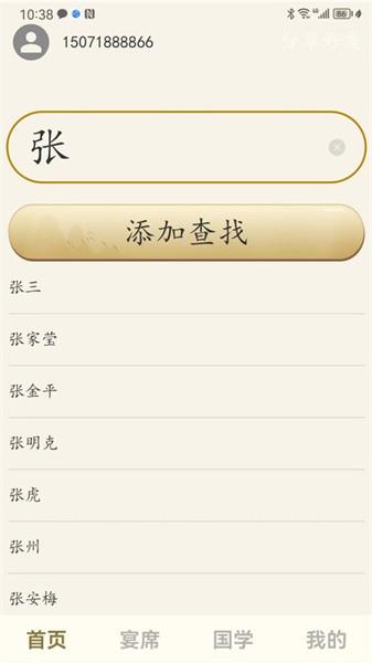 人情簿图片