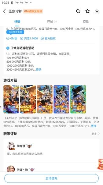 指趣游戏盒图片1