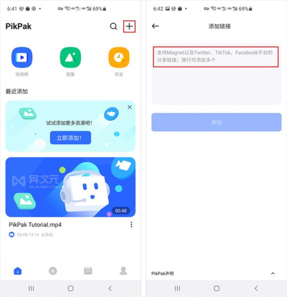 pikpak图片2