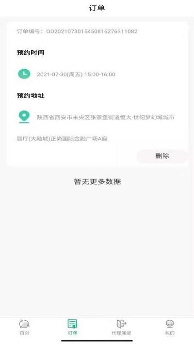 废品上门拉手机版