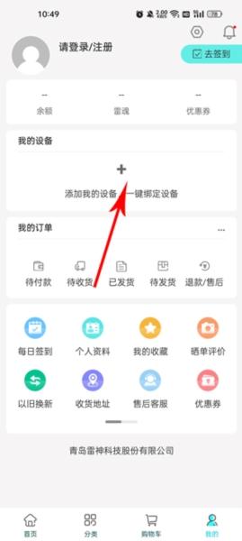 雷神电竞4