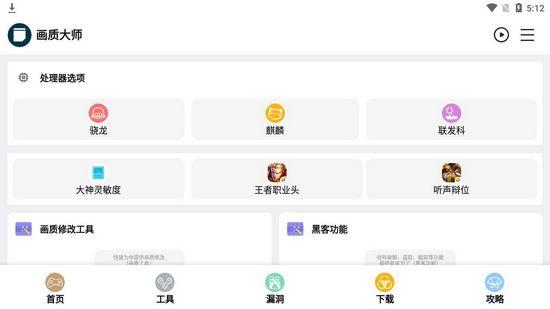绝地求生未来之役画质大师
