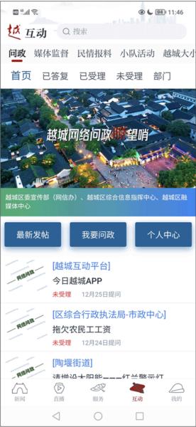 今日越城图片3