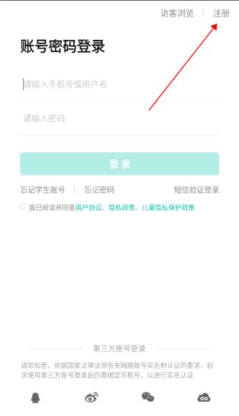 智学网家长端图片3