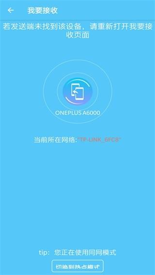 手机搬家大师 安卓版v49.0.0 安卓版v49.0.0