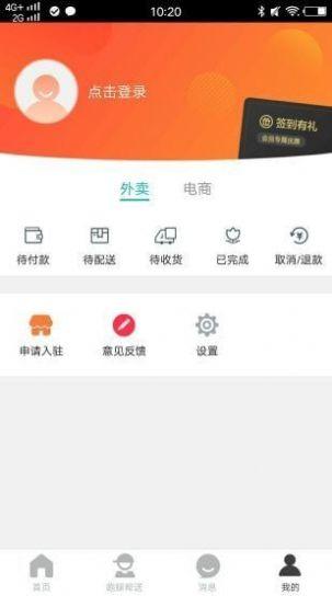 乐享马山app客户端