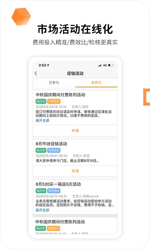 勤策(原外勤365)最新版
