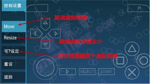 psp模拟器图片17