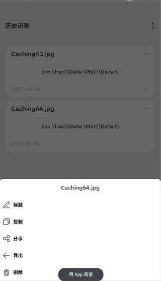 极度公式app8