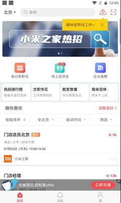 青云网聘图片3