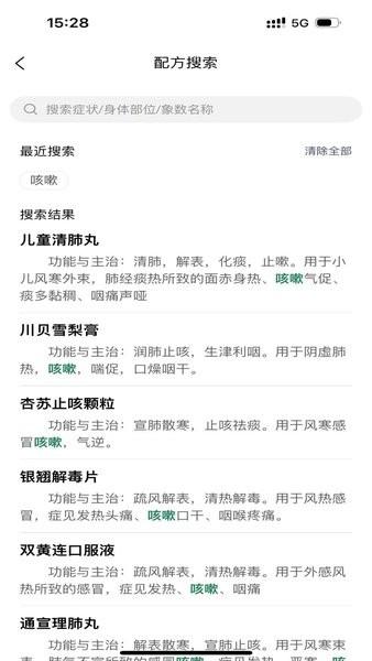 象数助念器app 安卓版v1.0.3 安卓版v1.0.3