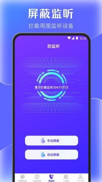 闪电清理垃圾 安卓版v4.2.5 安卓版v4.2.5