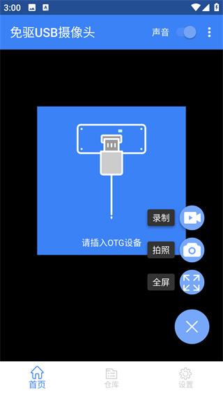 USB摄像头图片8