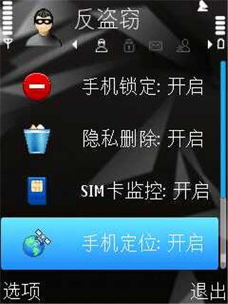 卡巴斯基反病毒安卓版图片14