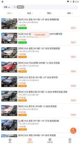 58车商通图片