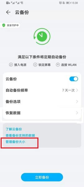 华为云空间10