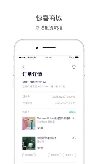 蔚来汽车app图片1