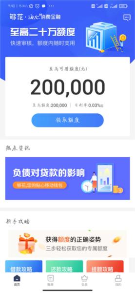 够花app图片3