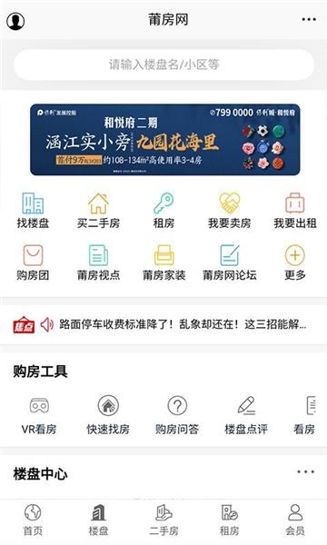 莆仙网莆房网图片2