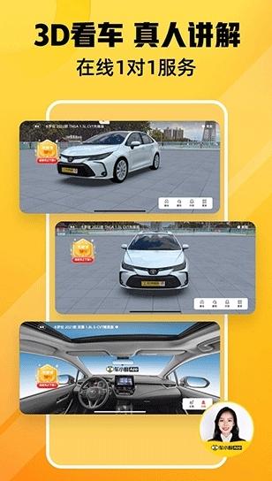 车小蜂图片2