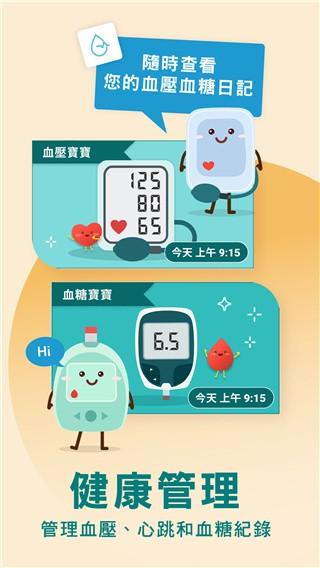 医健通eHealth图片5