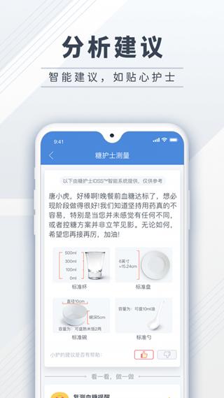 糖护士图