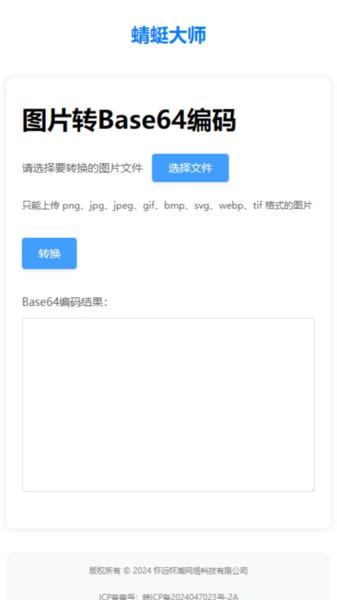 蜻蜓大师图片