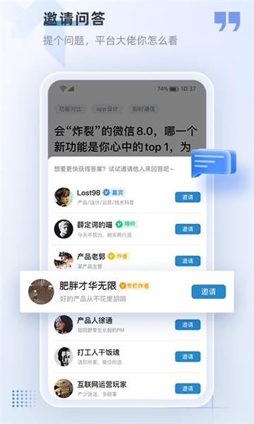 产品经理图片