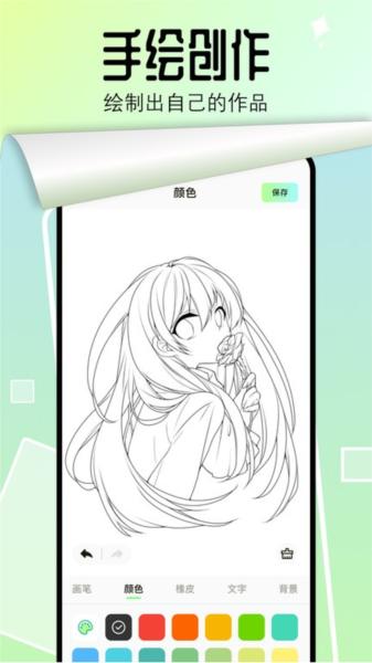 番茄漫画板app 安卓版v1.3 安卓版v1.3