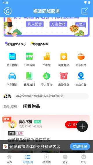 看福清6