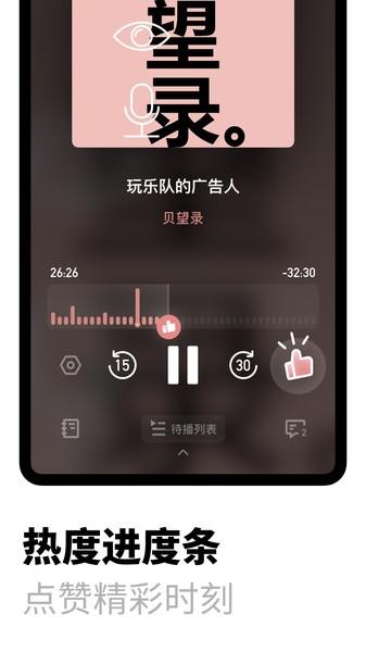 小宇宙播客
