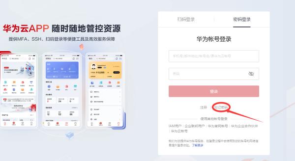 华为云服务图片8