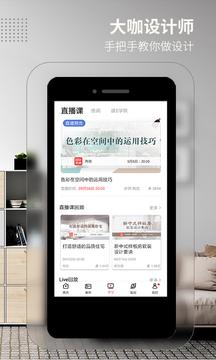 设计头条app