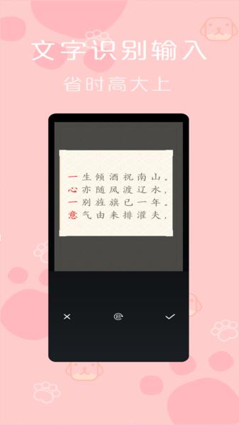 便签记事本图片1