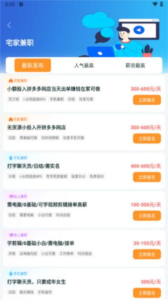 众包赚客app2