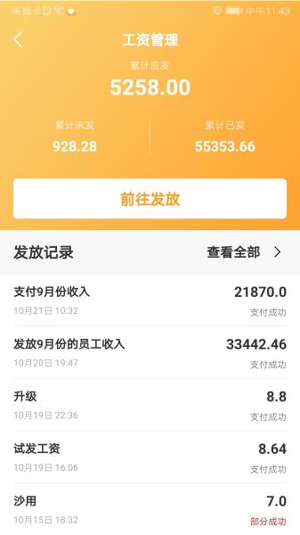 工地通图片1