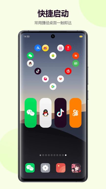 心动小组件app手机版