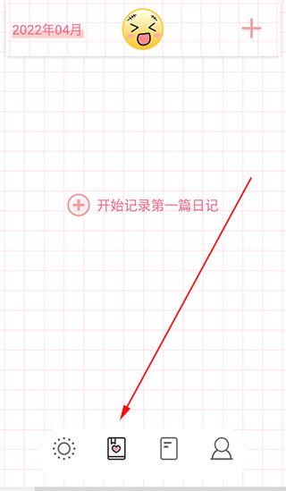 微笑todo图片5