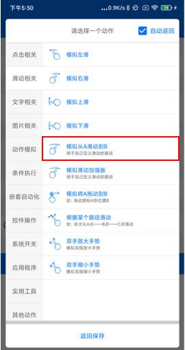 连点器app图片4