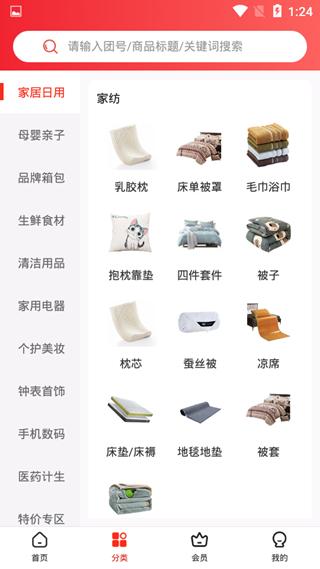 e网惠聚图