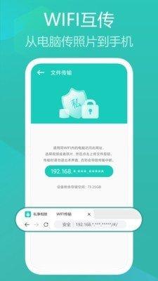 私享相册最新版
