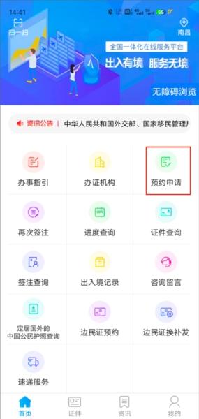 移民局图3
