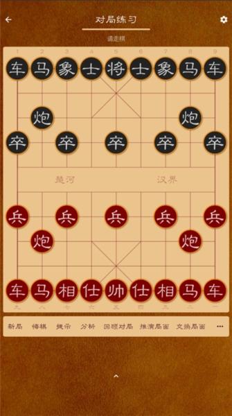 棋路2